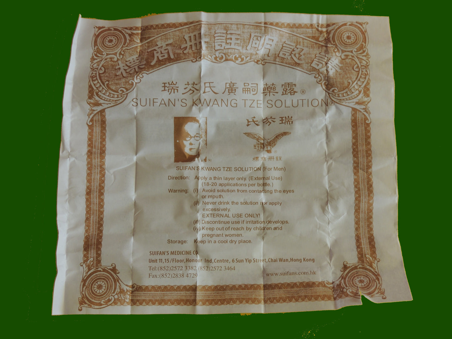 (1 BOX) 54 Bottles - Suifan's Kwang Tze Solution China Brush