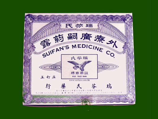 (1 BOX) 54 Bottles - Suifan's Kwang Tze Solution China Brush