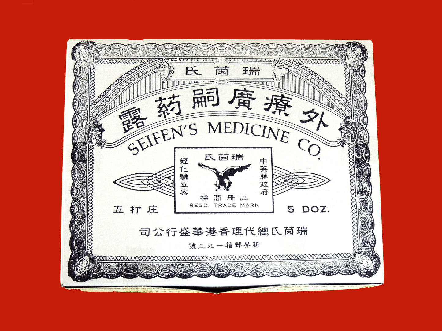 1 Bottle - Seifen's Kwang Tze Solution China Brush