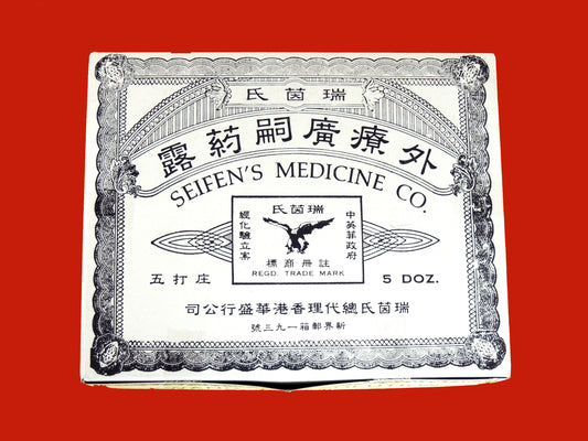 (1 BOX) 60 Bottles - Seifen's Kwang Tze Solution China Brush